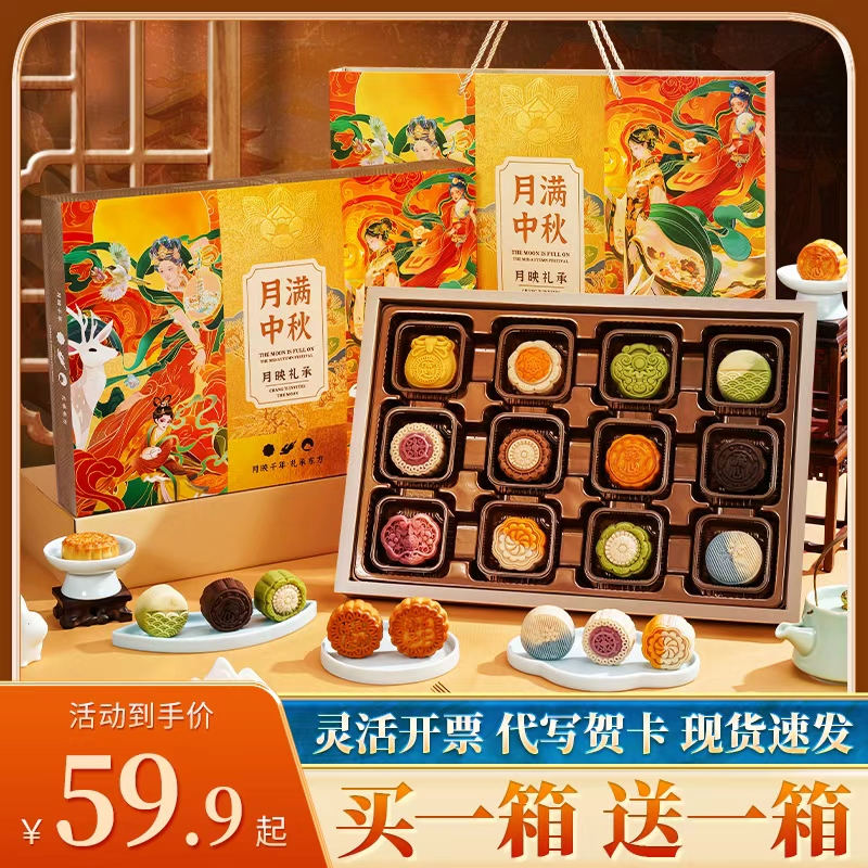 【拍1箱发2箱】中秋月饼礼盒2025新款奶黄流心广式蛋黄送礼长辈团购