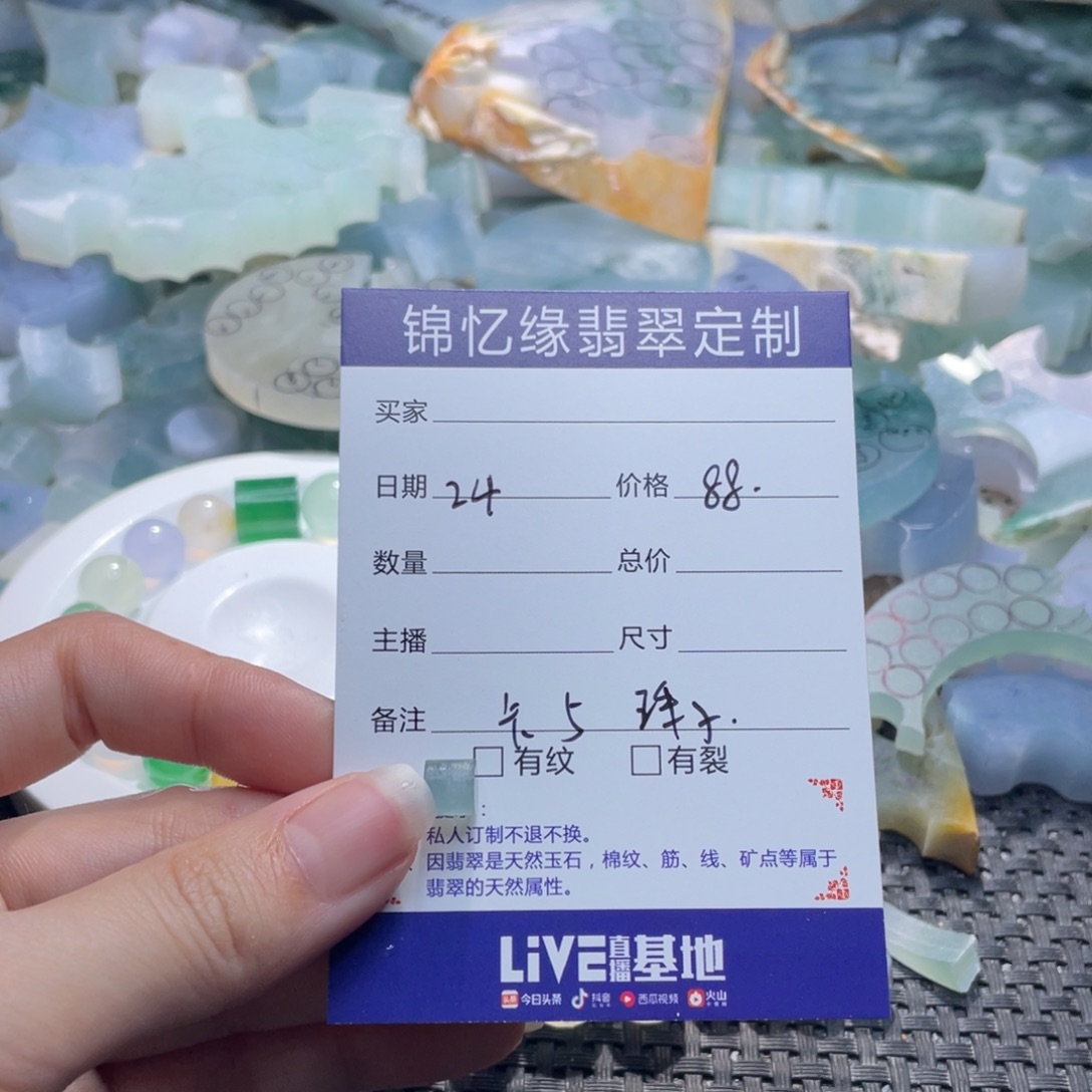p***a定制翡翠未镶嵌翡翠