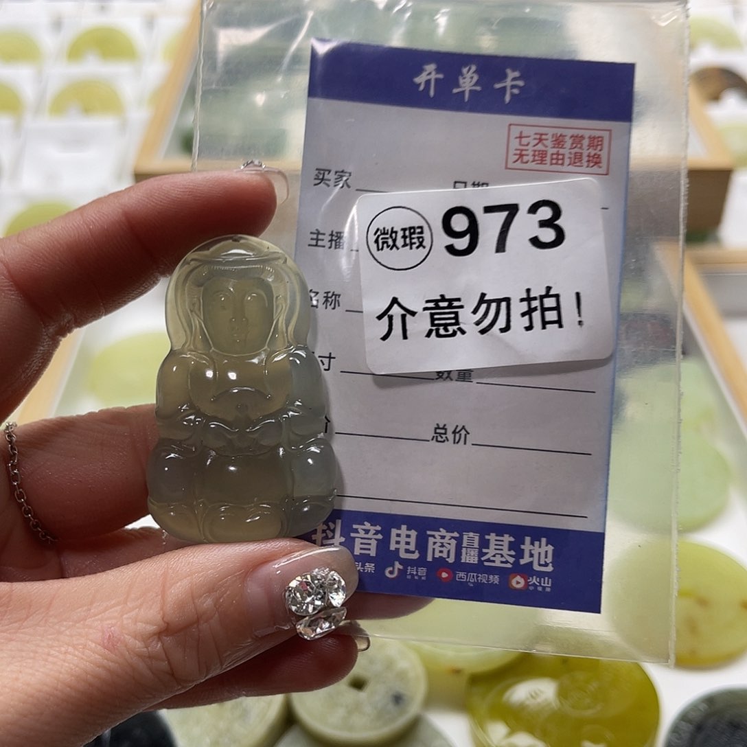 蛇纹石玉挂坠未镶嵌
