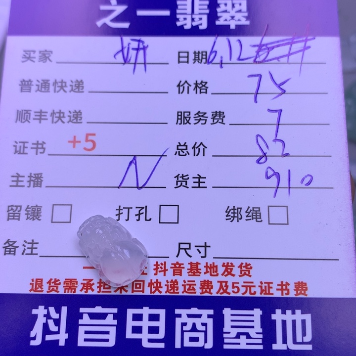 翡翠未镶嵌颈饰妍**?
