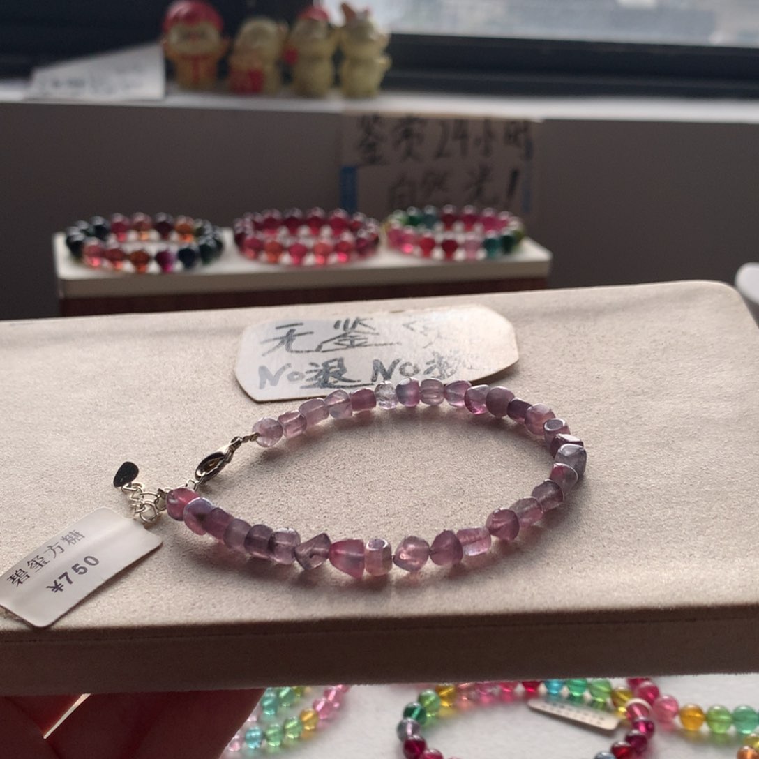 合金手链碧玺不退换