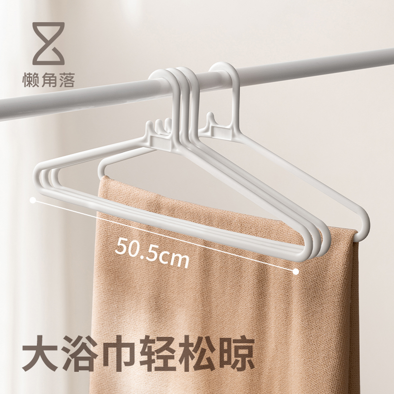 懒角落大衣架浴巾专用挂衣架晾晒被子床单家用宿舍多功能大号防风