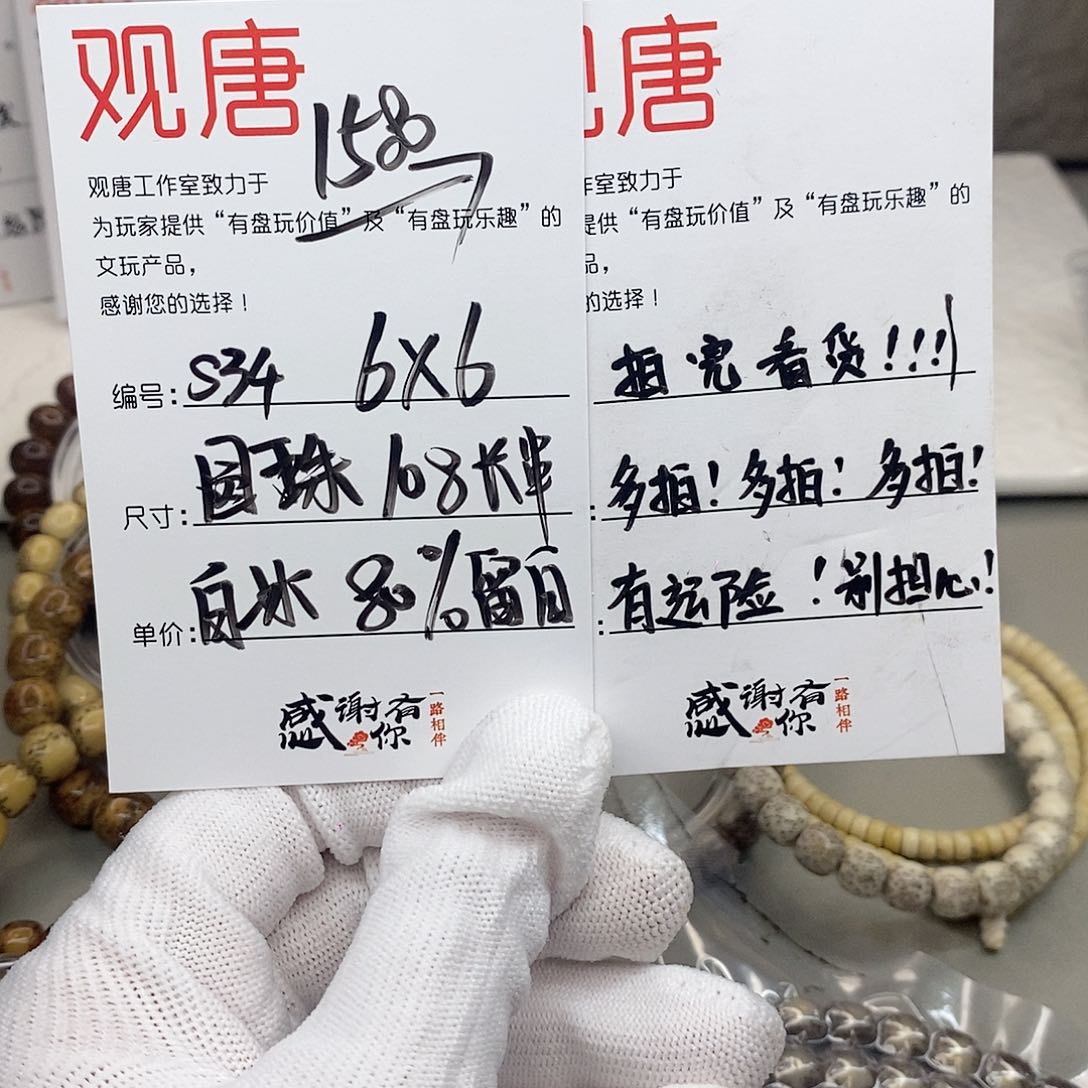 星月菩提手串观唐星月菩提s34