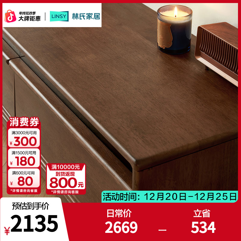 林氏家居新中式风落地式抽屉款实木电视柜收纳置物家用客厅TG2M-A