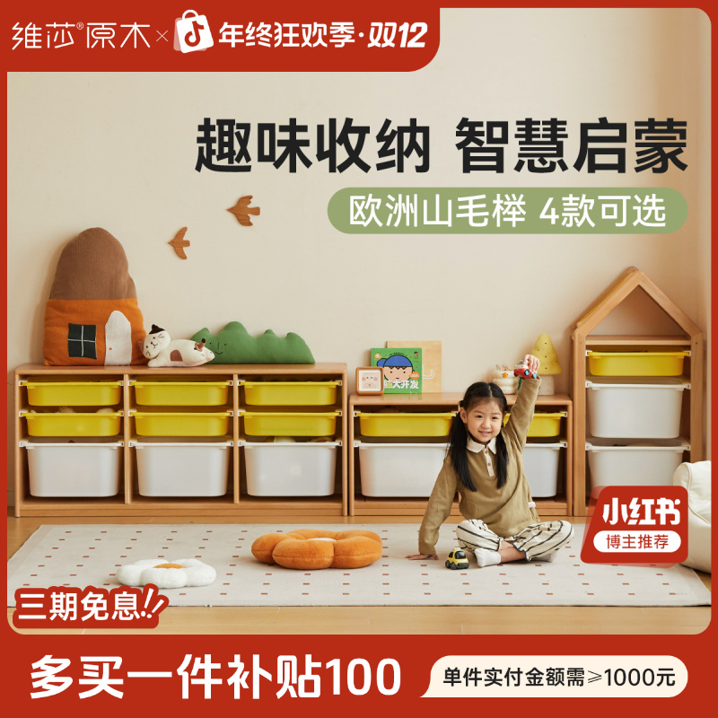 维莎实木儿童收纳柜欧洲榉木杂物柜北欧落地宝宝玩具置物柜C08022