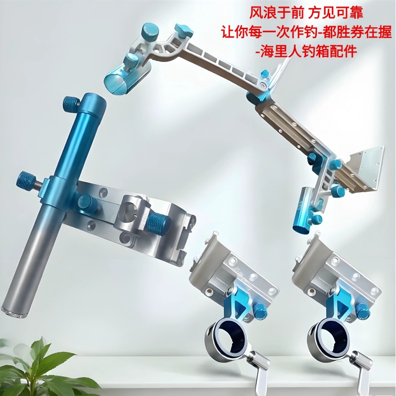 海里人超轻钓箱配件渐变冰兰大拐角前置铝镁合金轻量化钓鱼装备