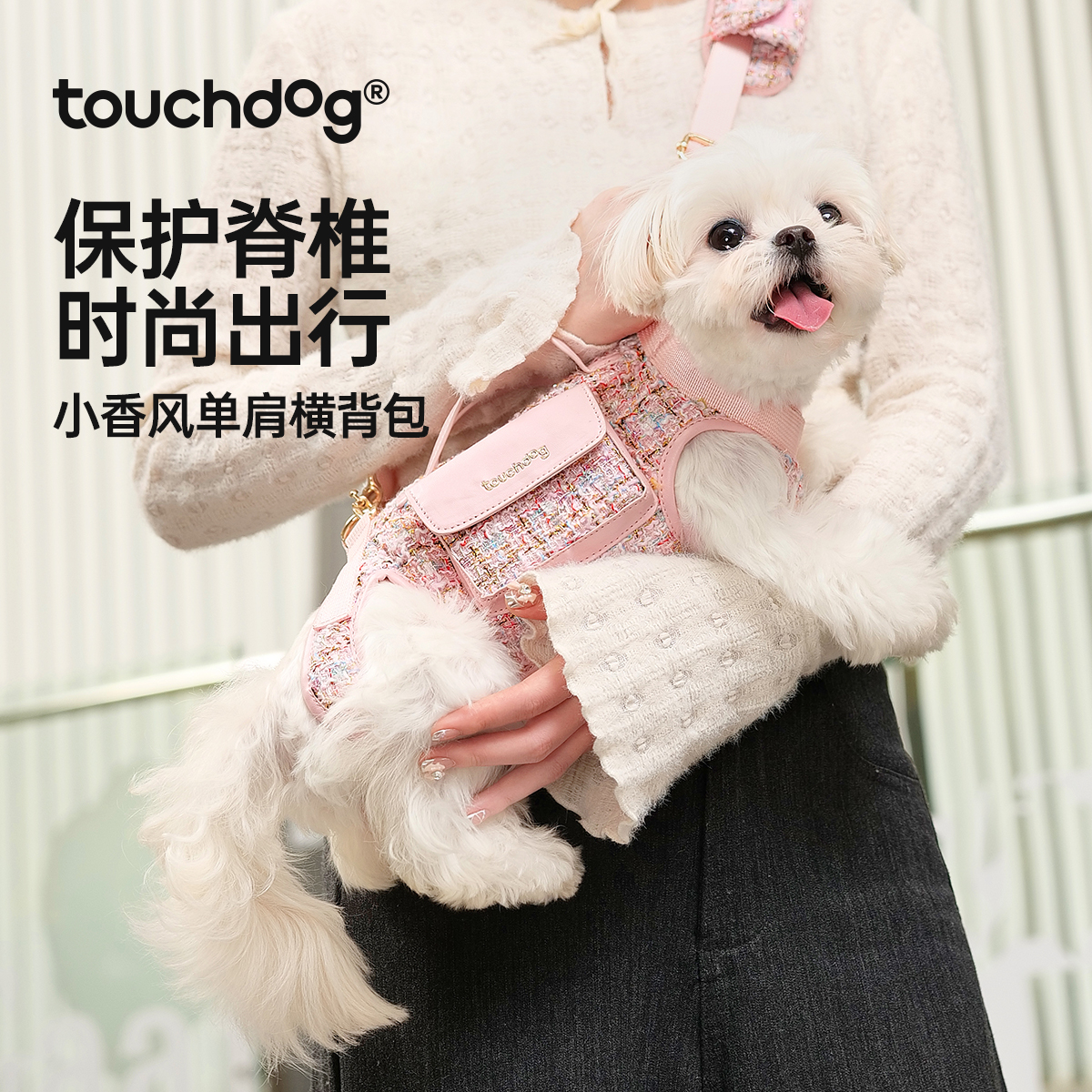 Touchdog/它它小香风宠物外出背包斜挎单肩便携狗狗猫咪通用包
