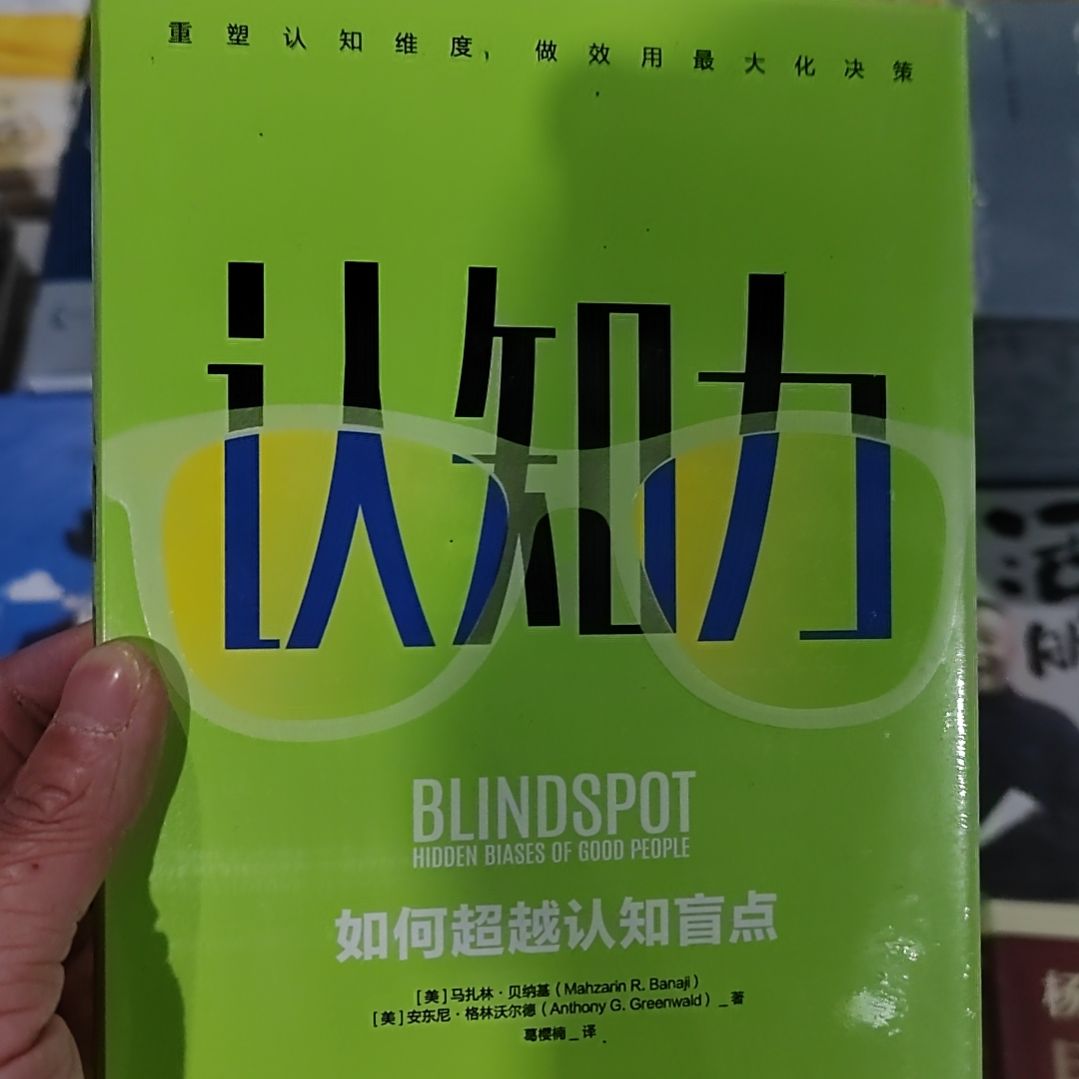 中信出版社认知力