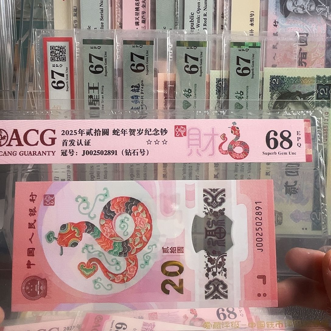 02502891单张钻石号68分