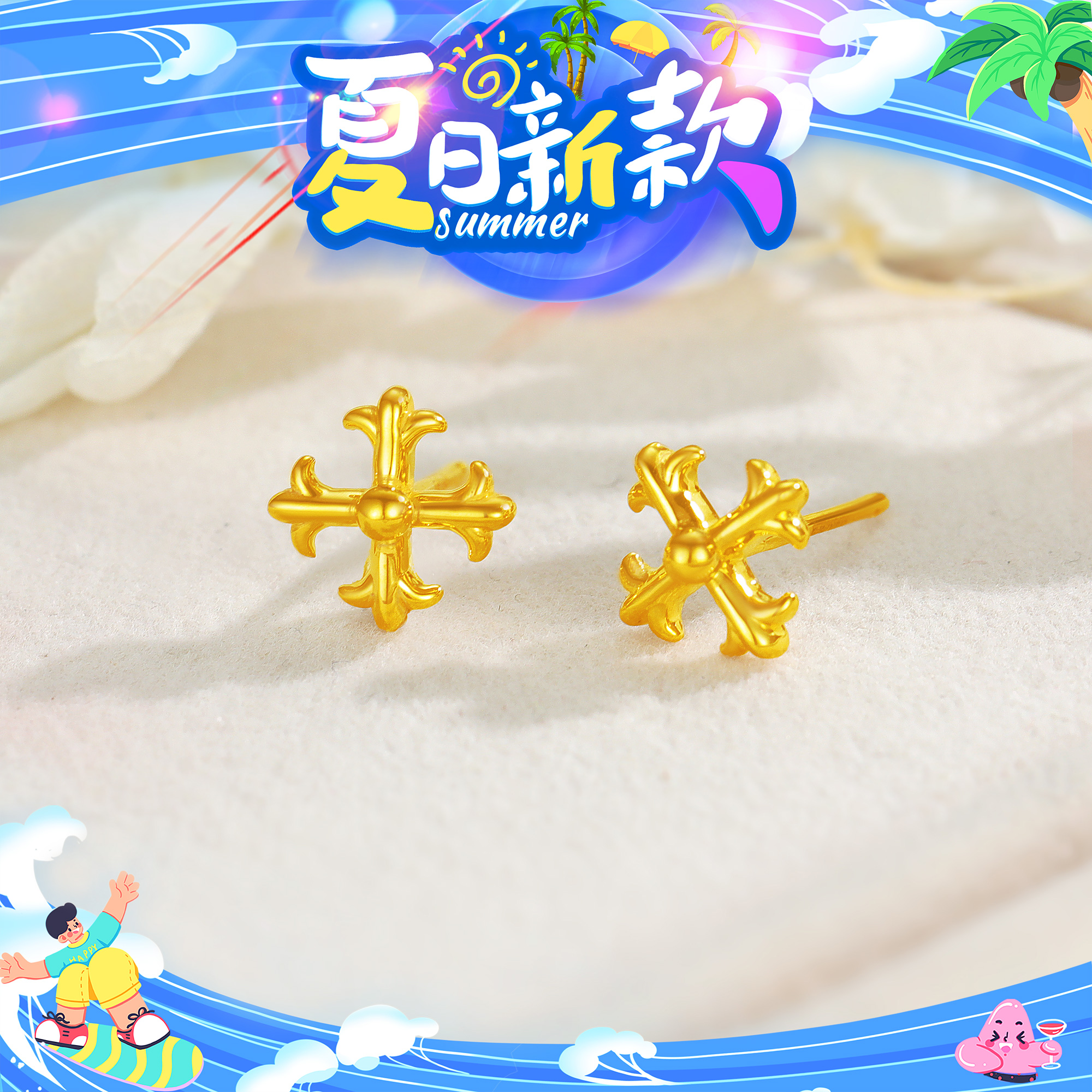 SUNFEEL/赛菲尔【三店】足金5D光面降魔杵直针耳钉5DE00440