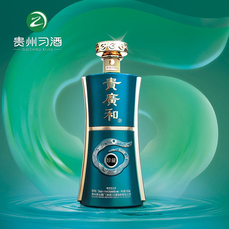 习酒贵广和珍藏酱香型白酒 53度500ml高端宴会宴请送礼53%Vol500