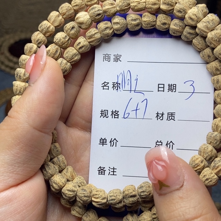 【闪购商品】柏香籽/百香籽吊坠