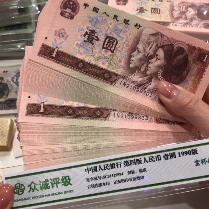 【闪购商品】901百连号，豹子333，新品保真