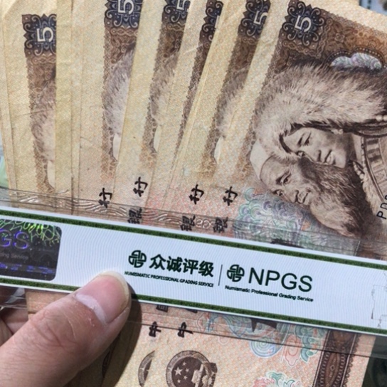 10张退市旧纸币805号码随机发货