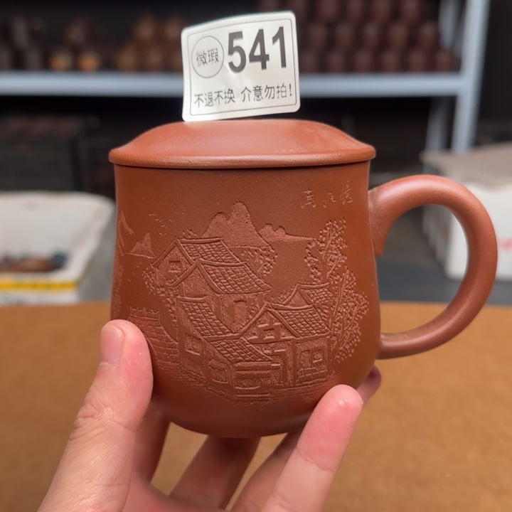 茶杯紫砂紫砂紫砂紫砂紫砂紫砂541