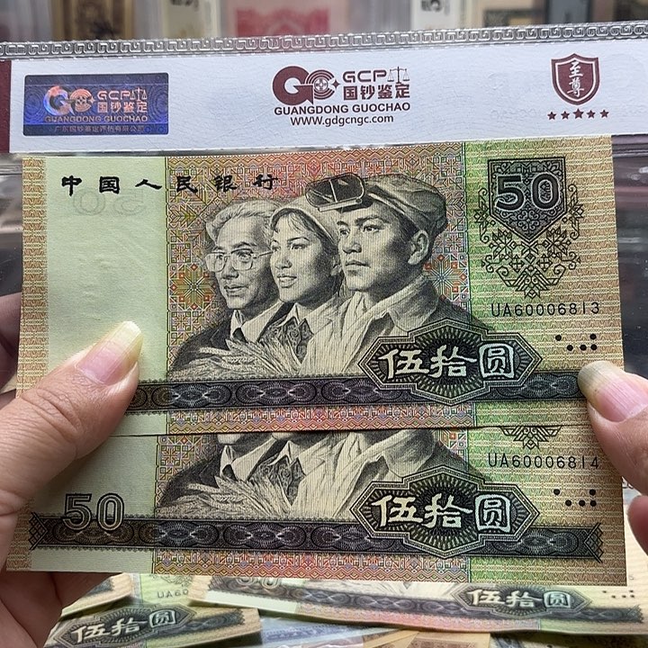9050，2连中间豹子号000