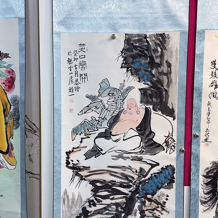 国画笑口常开………………