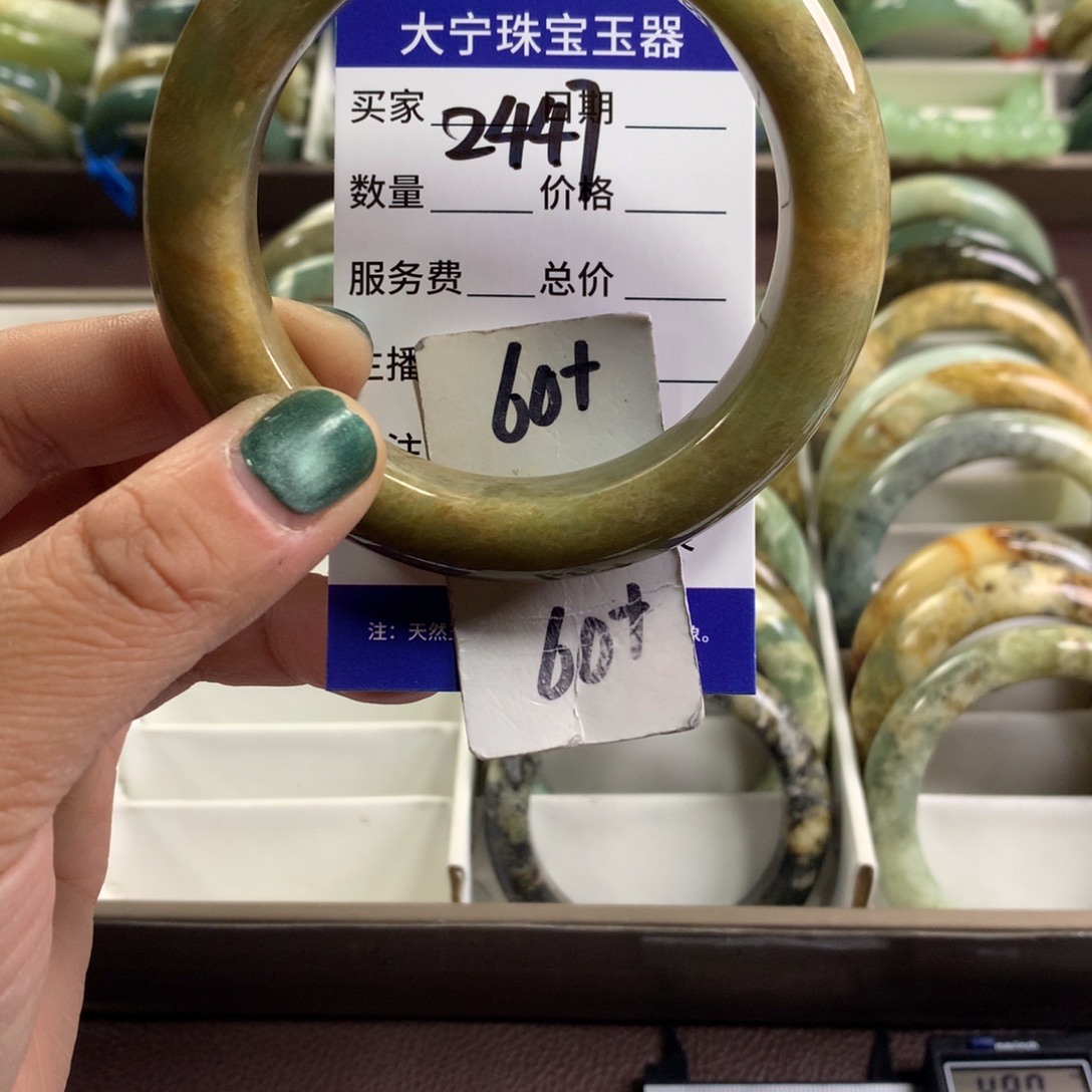 蛇纹石玉未镶嵌手镯2447