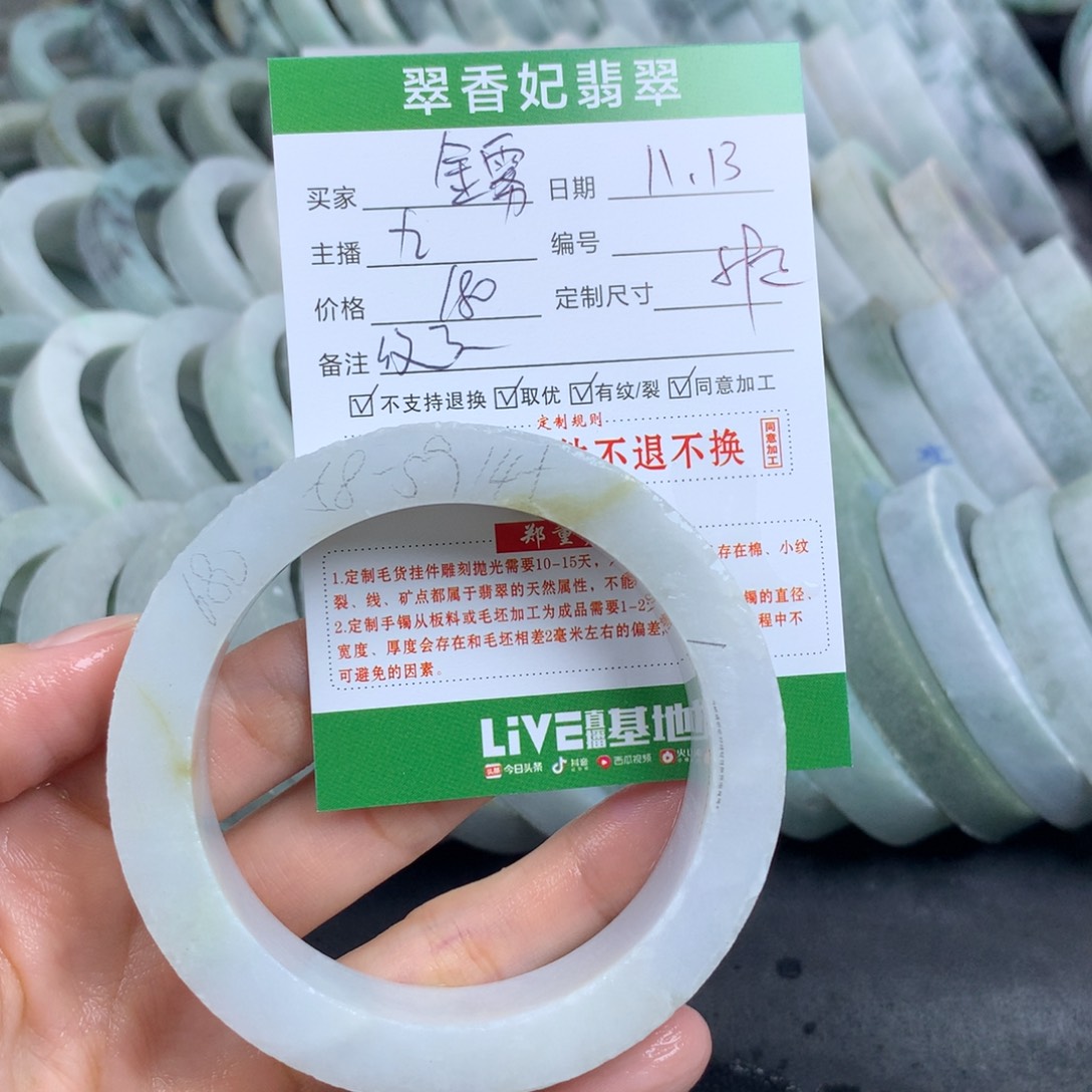 金***雾定制翡翠未镶嵌翡翠手镯定制