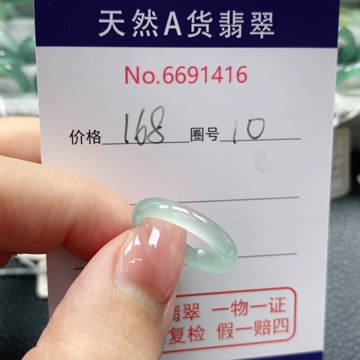翡翠戒指未镶嵌乔*一天然