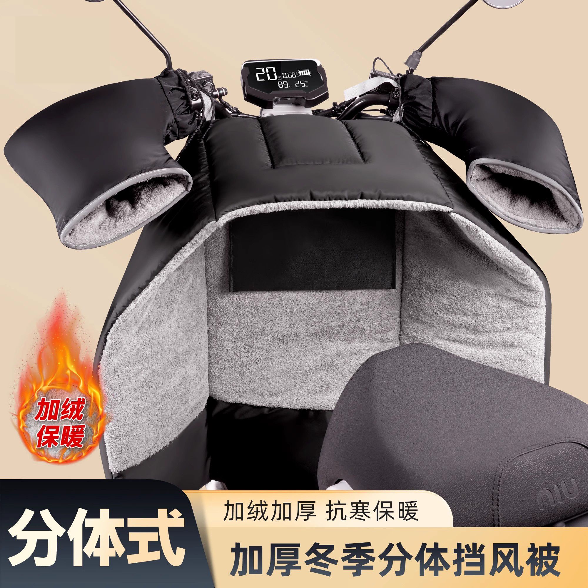 电动车挡风被冬季分体式电瓶摩托踏板保暖罩加绒加厚防水骑行护腿