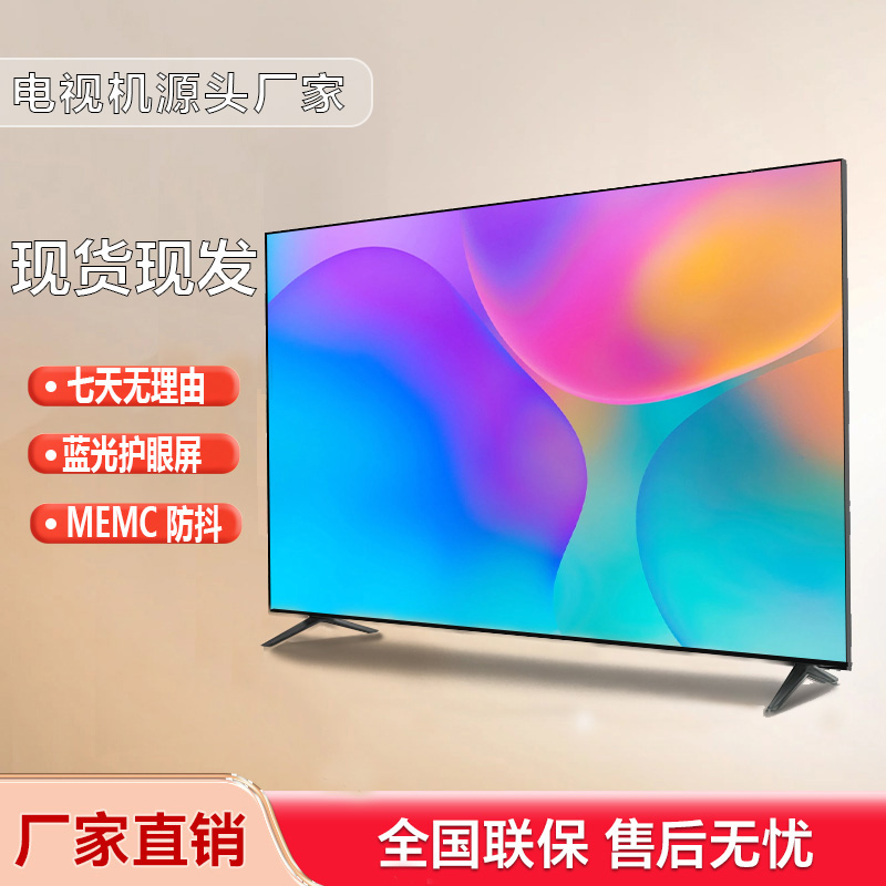 【XXl】高清智能语音网络投屏超薄液晶大屏幕120高刷防爆品牌大电视