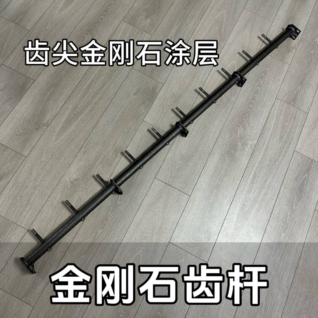 【金刚石齿杆】洋马 久保田 雷沃 耐磨 稀密