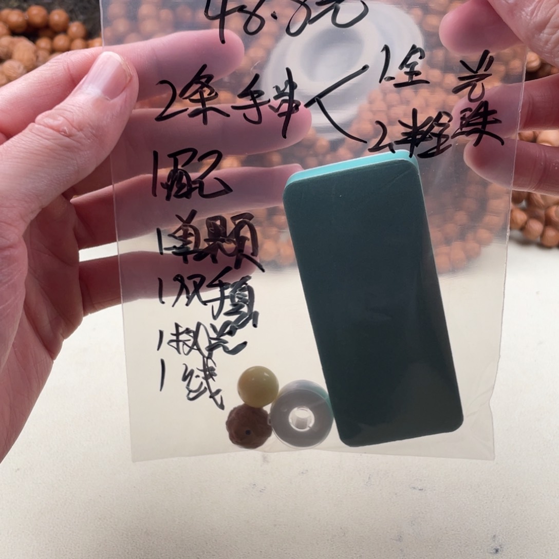 猴头核桃手串福利7件套