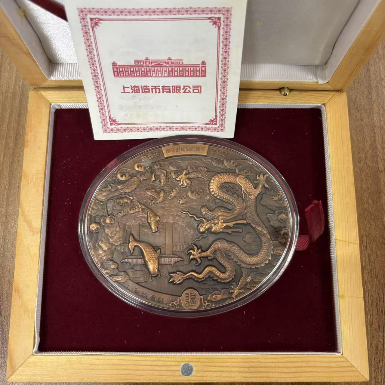 非法定货币2012年龙年椭圆形大铜章 纪念紫铜铜章 上海造币 