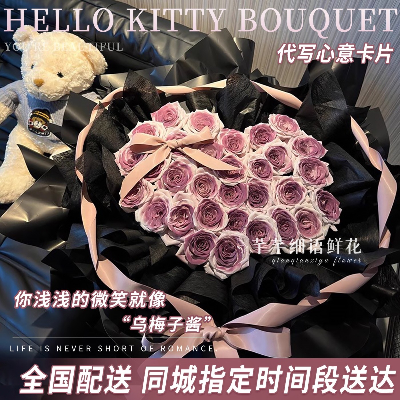 乌梅子酱曼塔玫瑰生日表白花束鲜花订购小时达同城配送女朋友闺蜜