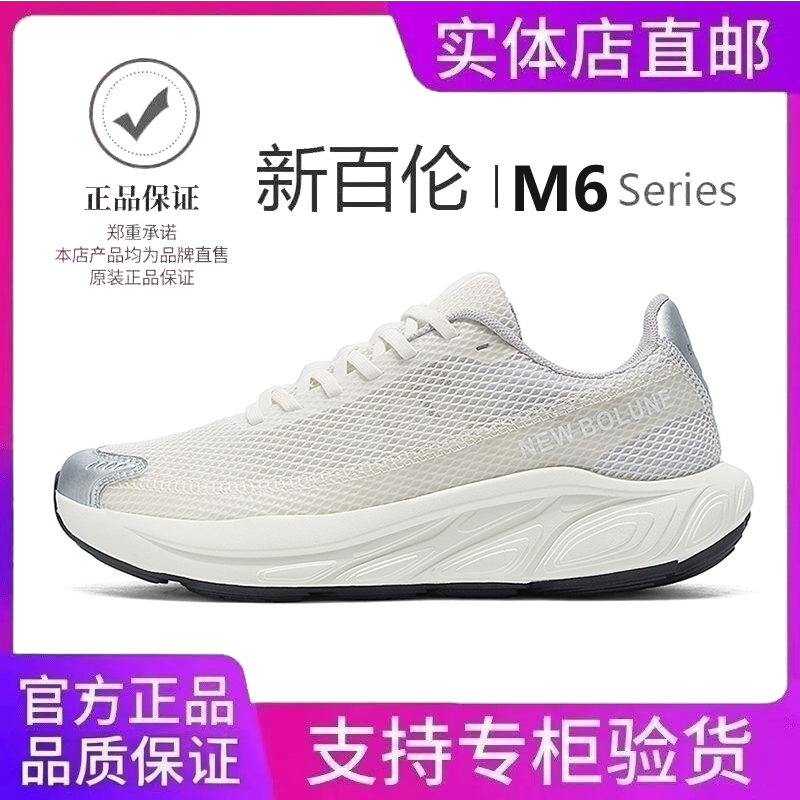 NEW BOLUNE/新百伦夏季单网软底减震透气舒适休闲运动鞋