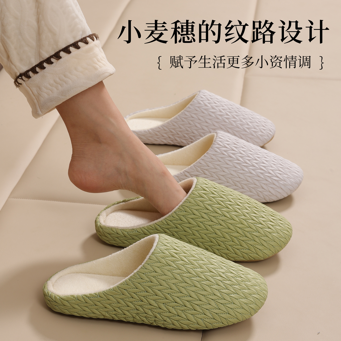 日式防水防滑棉拖鞋麦穗纹路保暖踩屎感居家外穿
