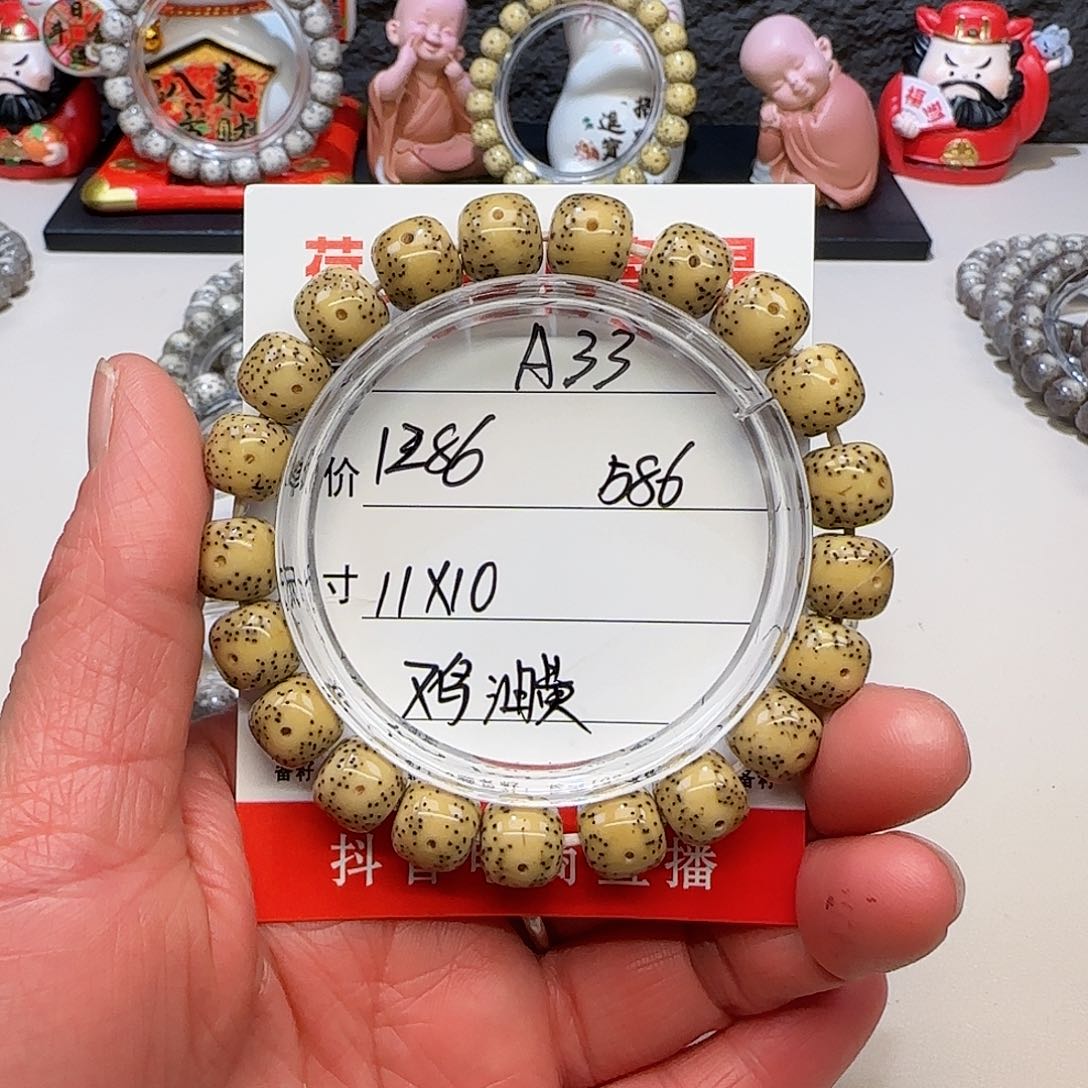 海南荷塘星月菩提A33