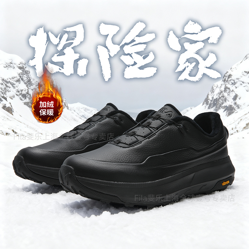 Fila秋冬男士【加绒皮面运动鞋】探险家3户外鞋保暖防水防滑运动鞋