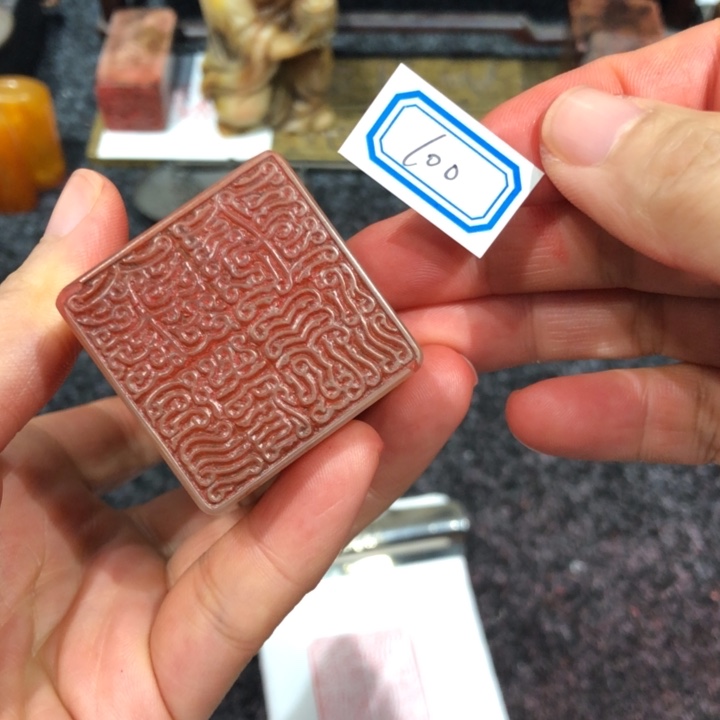 马***成寿山石印石马老师的100号一个