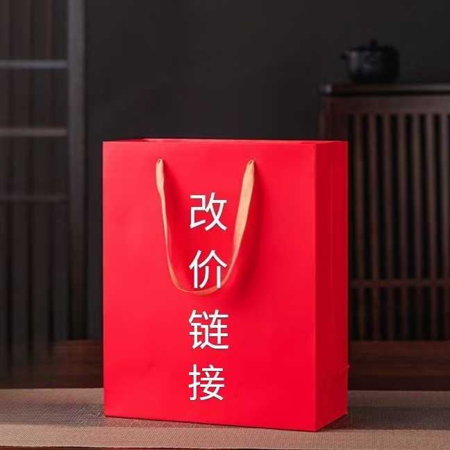 改价链接（以主播讲解为准）武夷岩茶