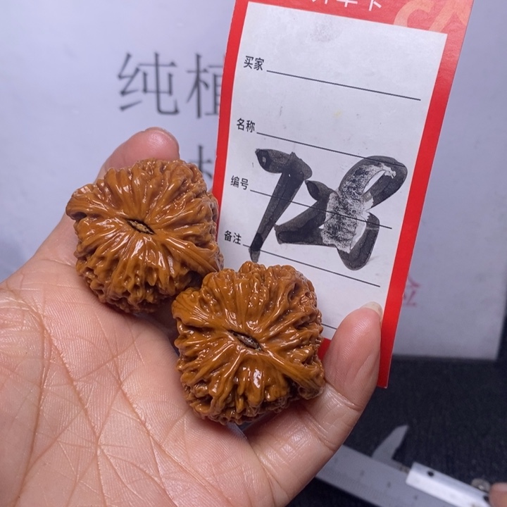 文玩核桃把件728，37南疆石色差