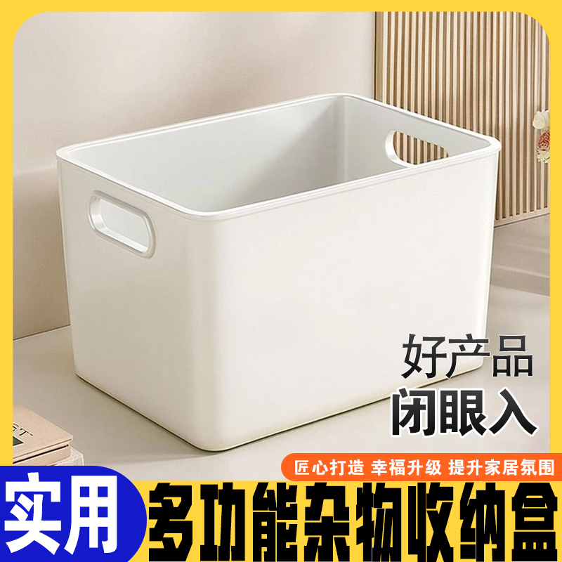 日式零食收纳筐厨房杂物收纳盒整理盒宿舍桌面家用玩具塑料置物篮
