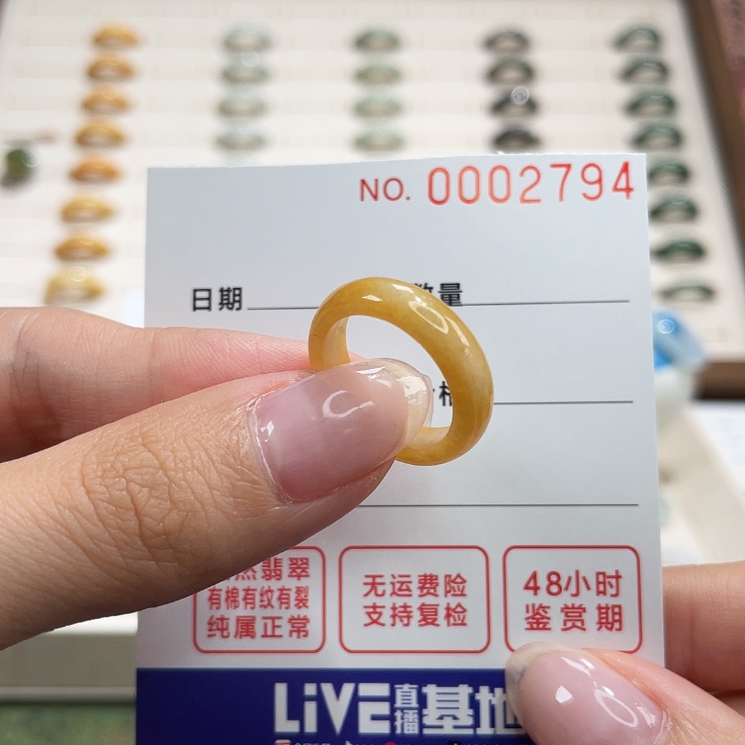 翡翠戒指未镶嵌港11.5/黄翡