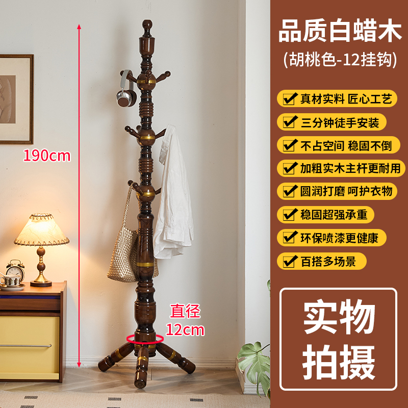 新款全实木衣帽架亮光加粗加厚落地立式家用挂衣架简约现代衣服架