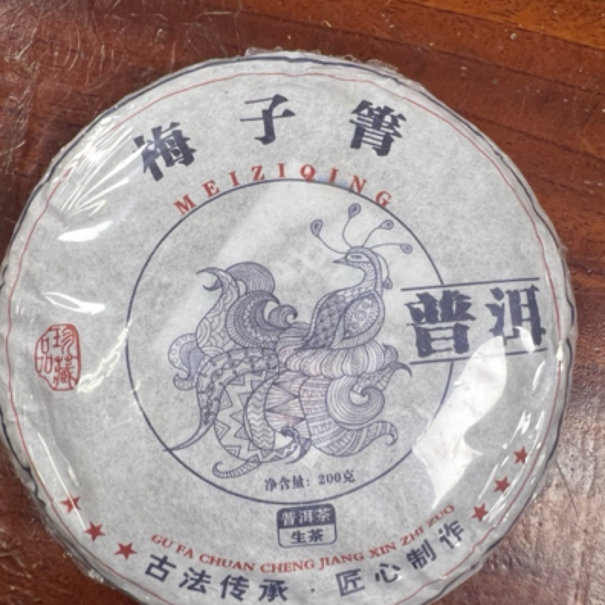 2022梅子箐混采春茶茶饼