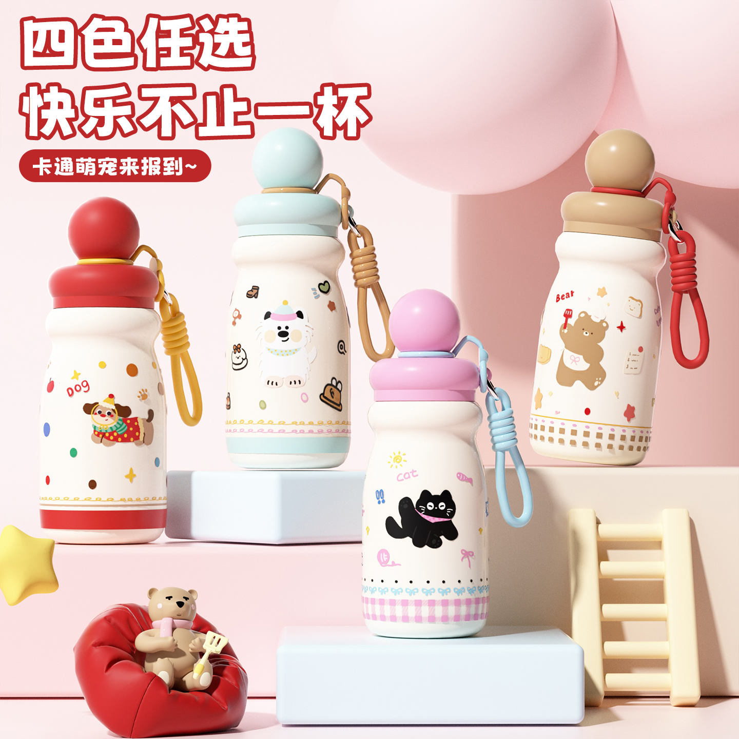 【晶晶补贴】潮牌Z&K萌宠星球保温杯吸管不锈钢卡通水杯