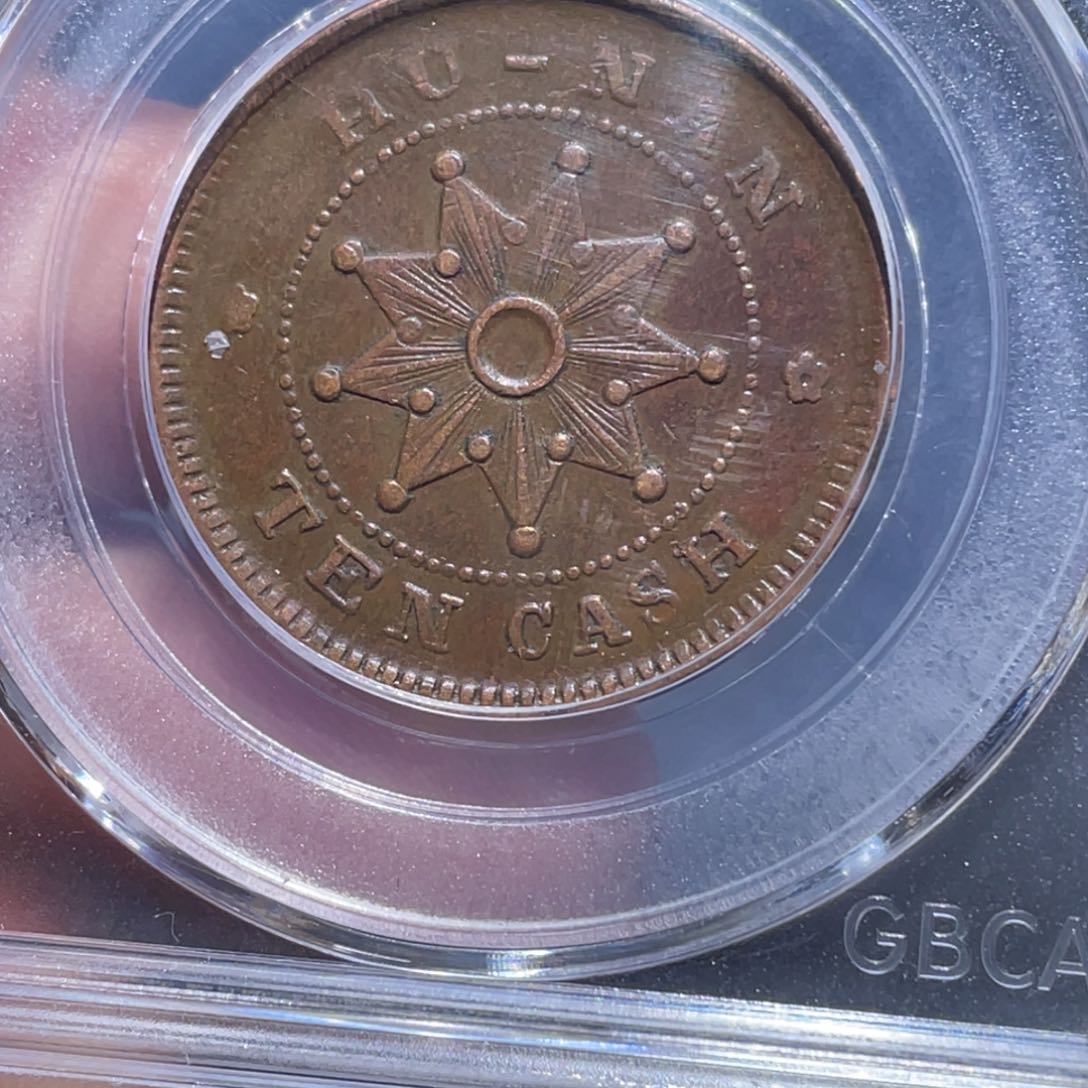 金属吞吞铜元收藏吞4970