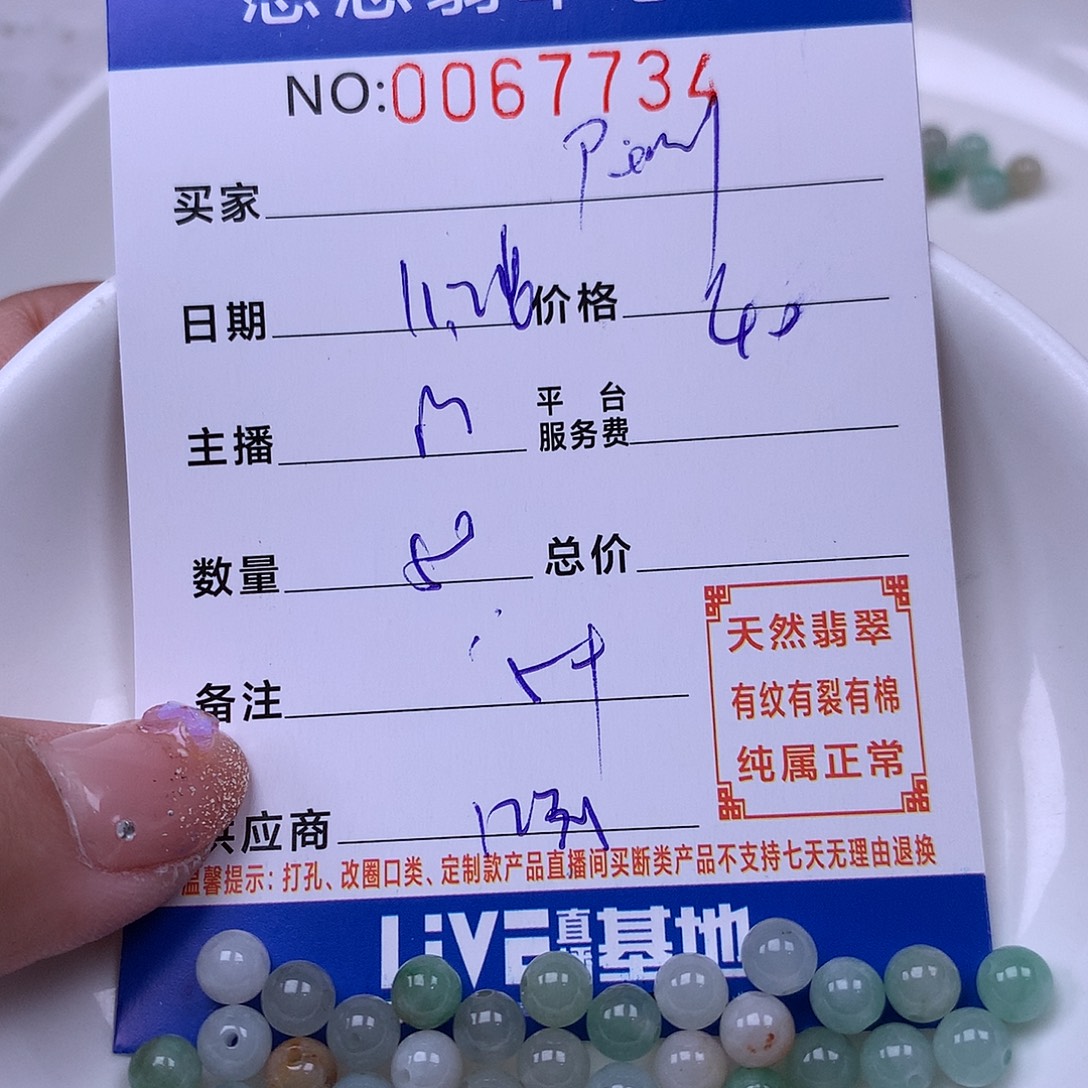 P***姐翡翠未镶嵌手链翡翠