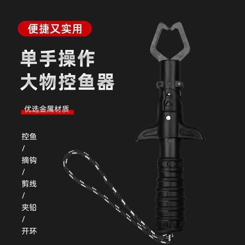 2025款新款大物控鱼器控鱼钳黑金刚材质控鱼器大咬合力专用控鱼器