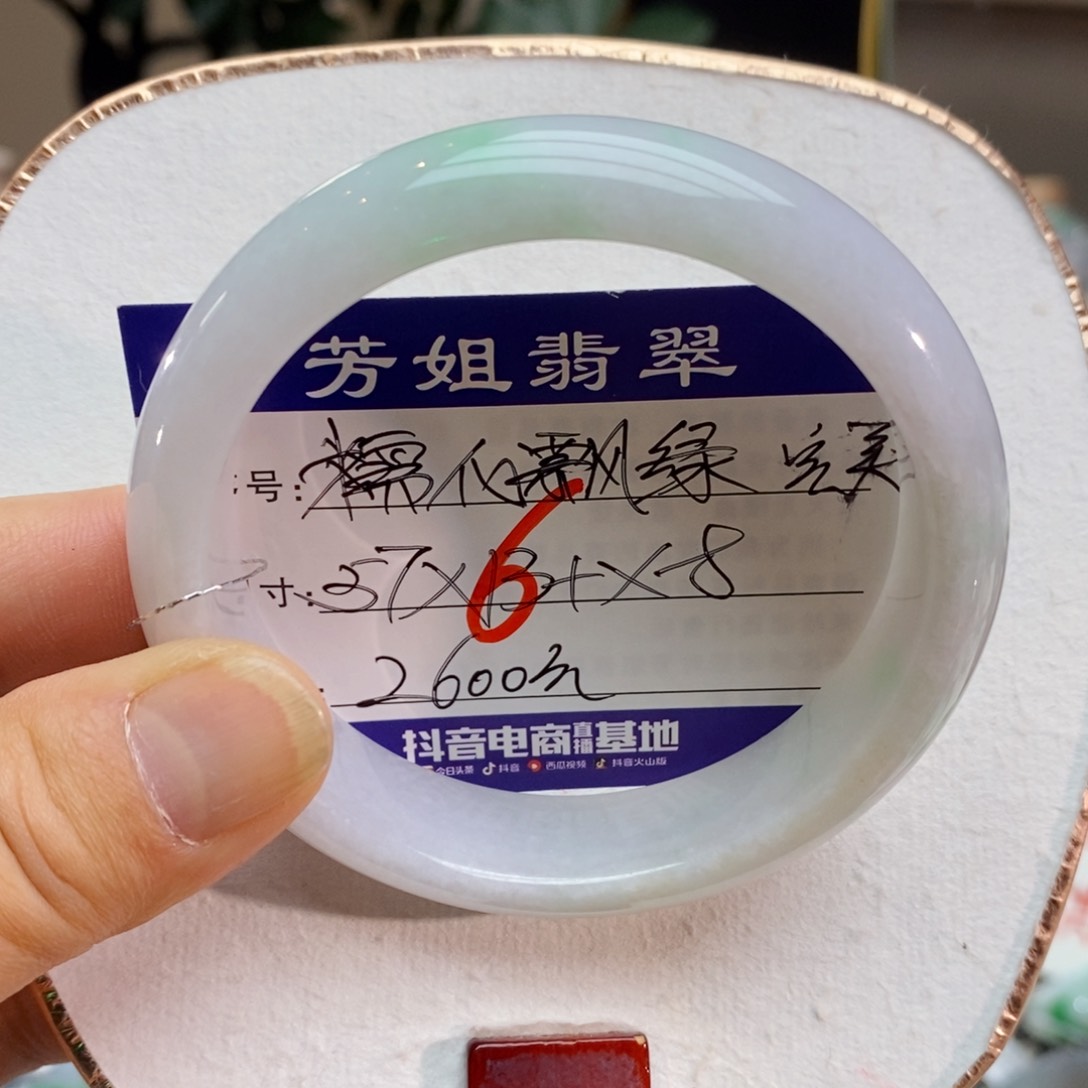 【闪购商品】未镶嵌手镯翡翠000000006