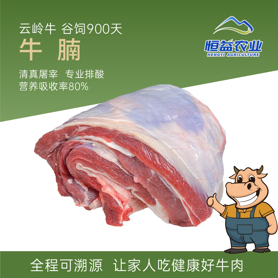 岭牛记【都条】生鲜牛腩 原切优选鲜嫩排酸多汁谷饲牛肉新鲜