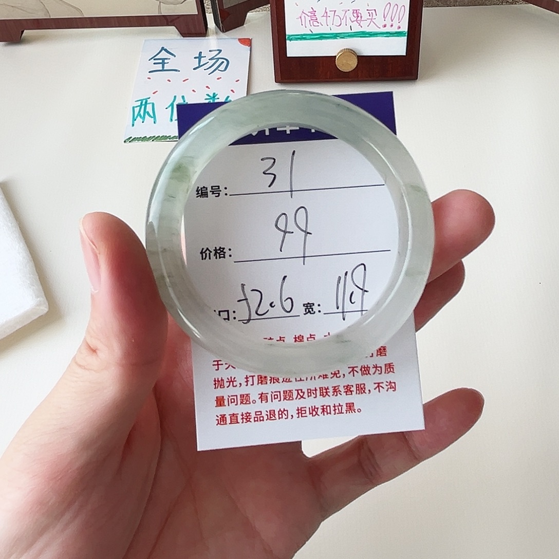 石英质玉未镶嵌手镯31-52.6