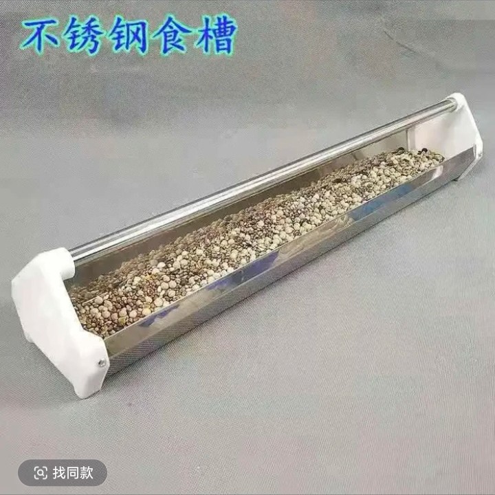 鸽子不锈钢U型食槽拍一发二