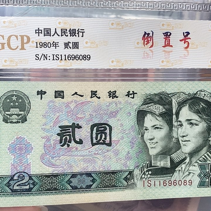 802倒置号11696089，，，，，，，